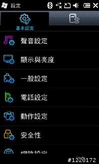 我的I8000也更新到wm6.5了~介面真漂亮