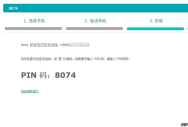我們也來雲端備份吧