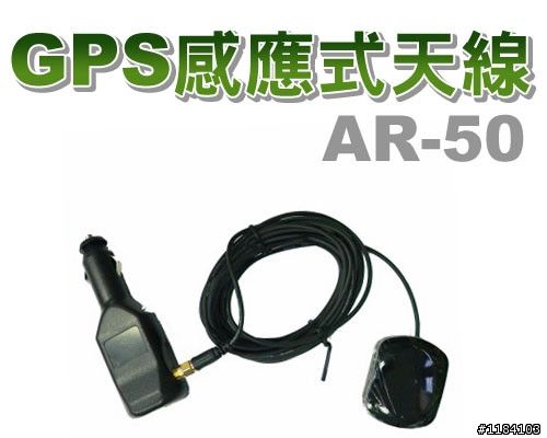 購買R6600 訊號斷續 如果購買AR-50 感應式 GPS 外接天線 電波會對人體傷害嗎