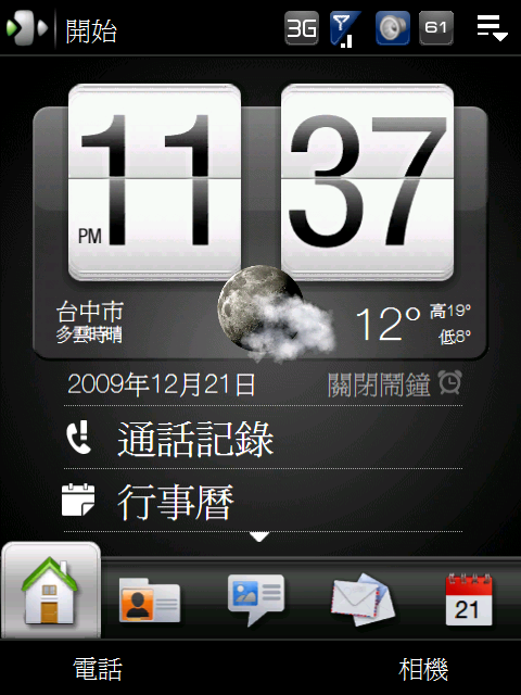 [FS.Ver.B][D1ROM WM6.1+HTC Sense]