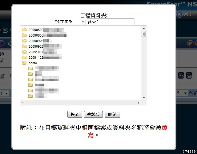 Promise NS4600 4bay NAS – 來朵家用的小雲端吧！