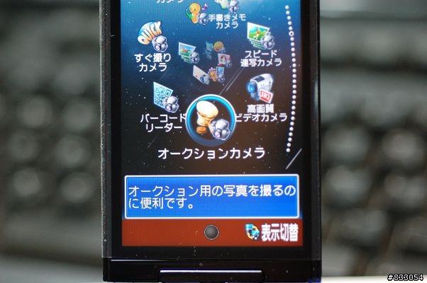 1200萬重炮第三發~SOFTBANK鉅作940SH登場