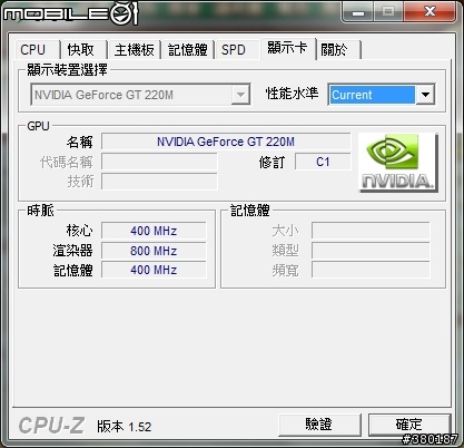 [開箱]ASUS F83VF P8700 不專業&不負責任開箱~補3DMARK06測試