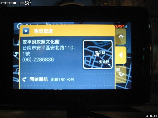 [實測] Mio Moov V505 數位電視 + 導航車機