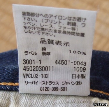 [分享]LEVI'S 44501-0043二次大戰復刻版