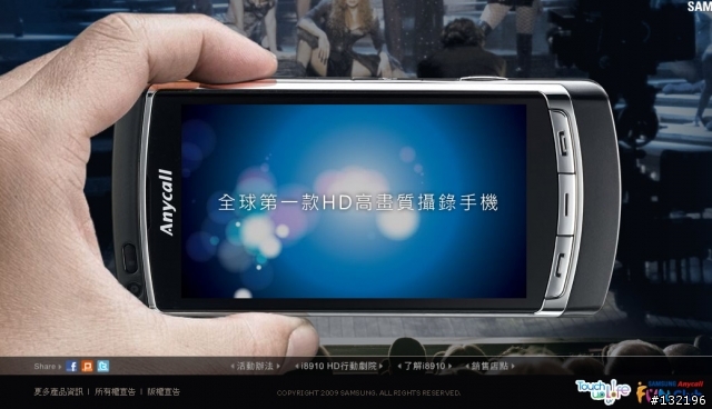 SAMSUNG i8910HD 開始玩免費送的活動了
