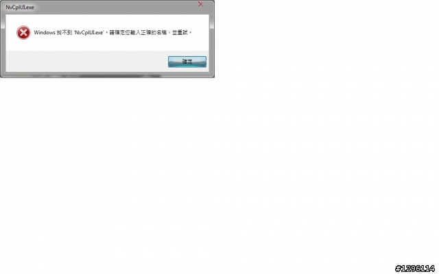 NVIDIA PhysX (32 位元)錯誤!?