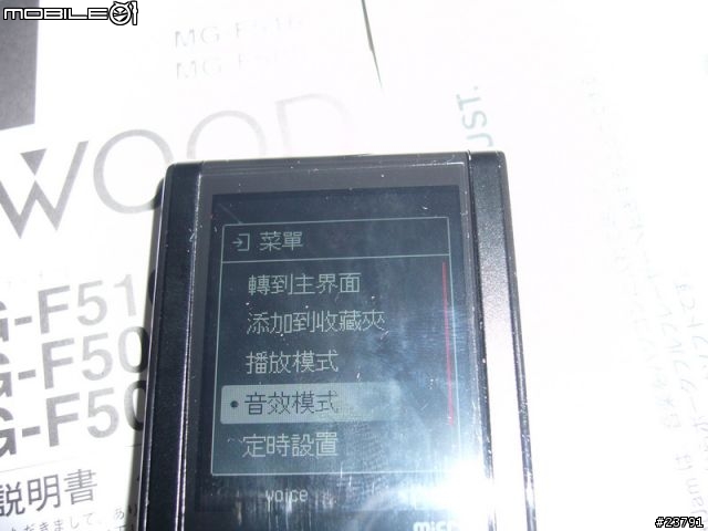 (開箱)kenwood MG-F516…裝不完的MP3…