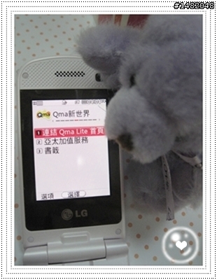 [開箱]超甜蜜，粉嫩嫩LG KV600入手