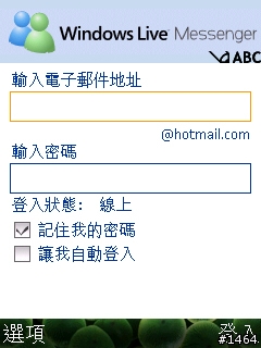 Windows live messenger ( MSN ) for nokia  S60  更新...
