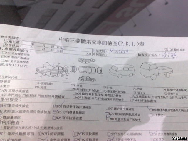 交車前，交車中心一遊(照片多)