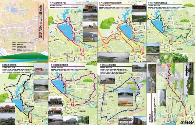 【單車分享】高雄縣燕巢鄉自行車道地圖