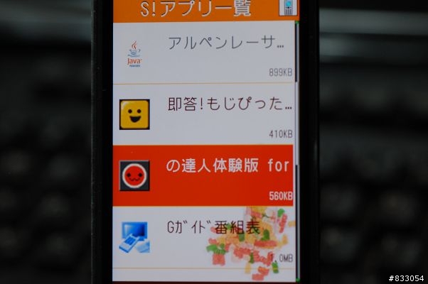 1200萬重炮第三發~SOFTBANK鉅作940SH登場