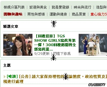 分享一個可讓螞蟻在螢幕亂爬的小程式