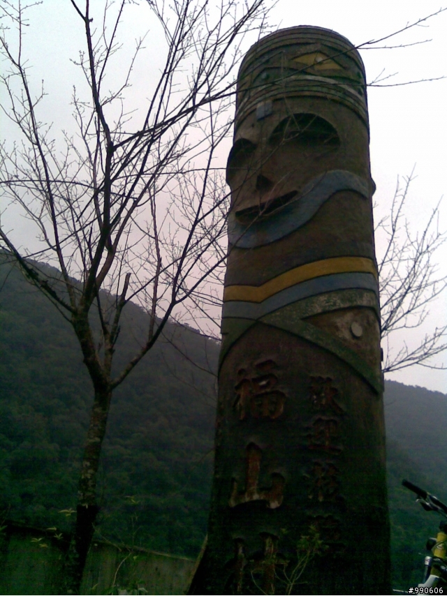 「母幹」閒晃烏來福山西羅岸~