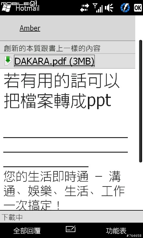 HD2 hotmail 附件無法下載