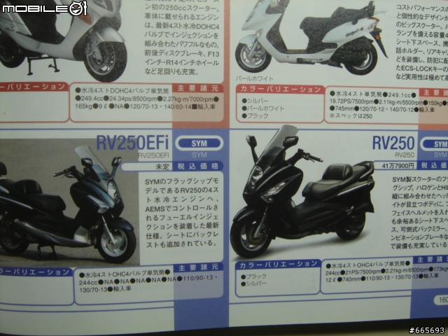 來看看台灣機車銷到日本跟賣自己同胞的價錢有何不同, 順便看看日本賣的歐洲車比台灣便宜很多