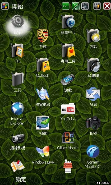 HTC HD2..........又找到一個好玩的東西,大家看看