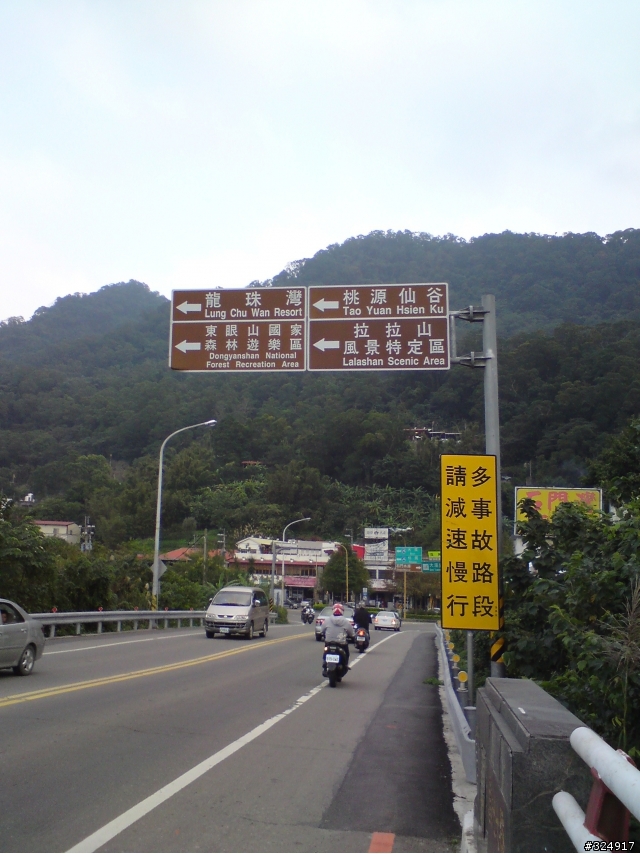 [分享]12/13 三峽鶯歌吃吃喝喝行[加碼石門水庫]