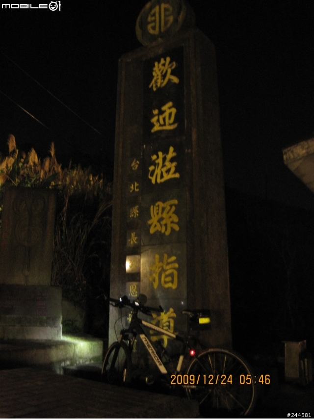 [遊記]一日雙北之耶誕生日PARTY