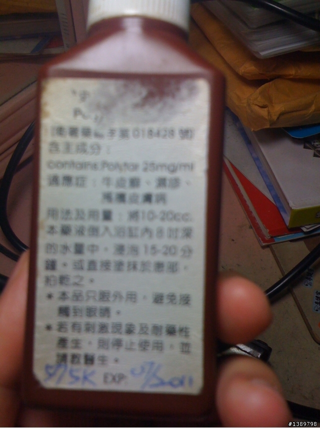 請問這是甚麼??保麗娜?