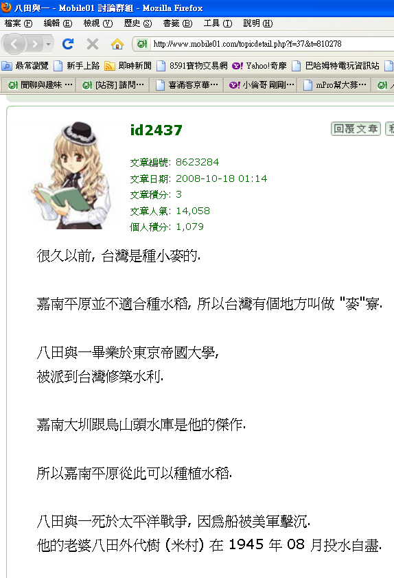 To....2437 您說我惡行惡狀嗎?(12/31聲明啟示)