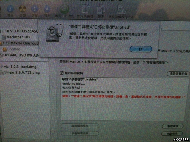 求救!!!  使用了MAC的 磁碟修復程式 修護磁碟 功能 修復 NTFS 格式的硬碟 ......掛了..