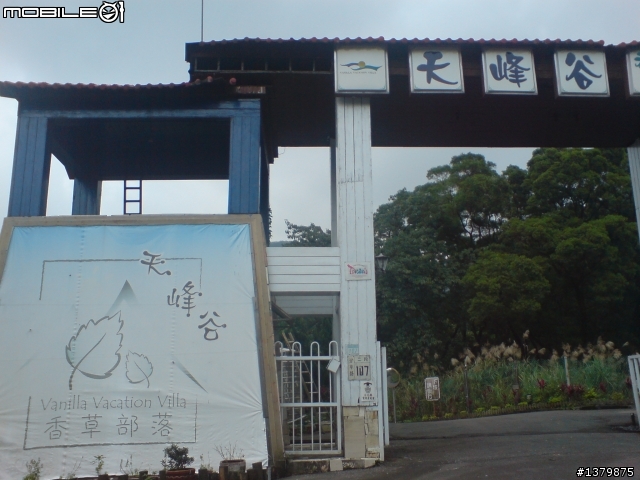 五分山~達成!