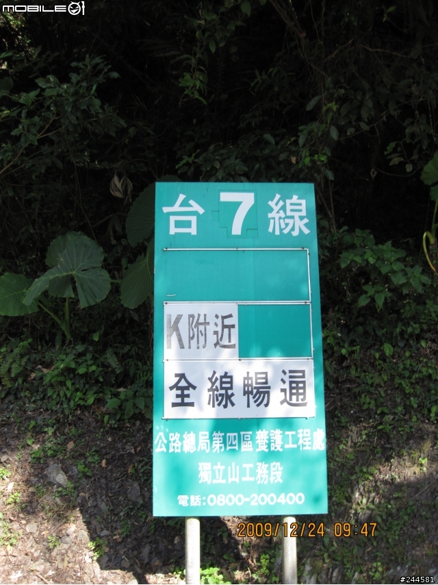 [遊記]一日雙北之耶誕生日PARTY