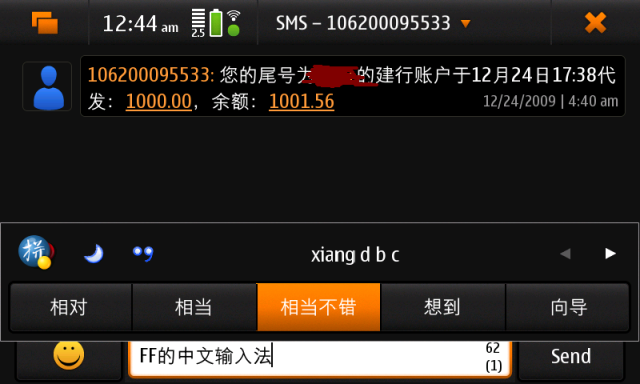 【轉貼分享】Nokia N900 - FirstFan的簡體中文化簡單安裝包&簡體輸入法&Amanda的 繁中輸入法篇 搶先看