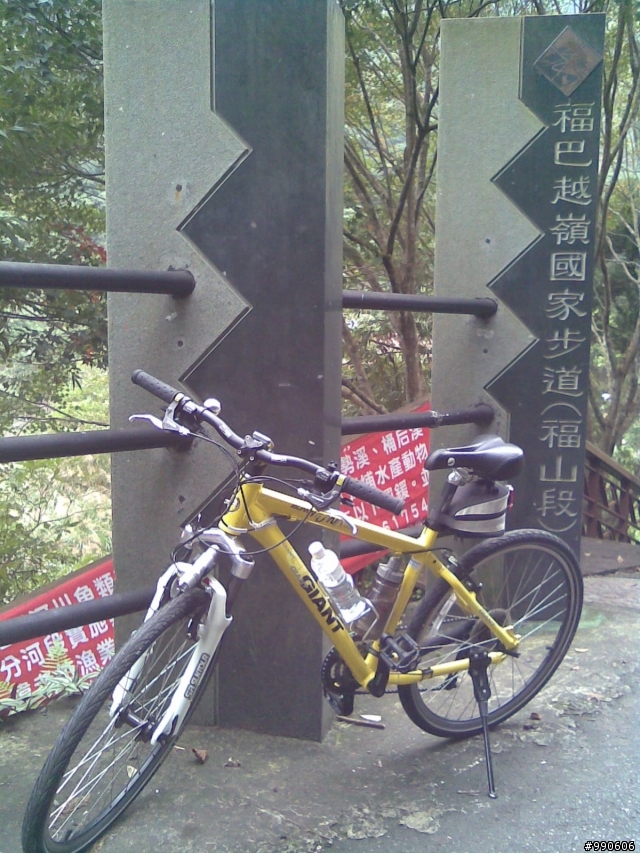 「母幹」閒晃烏來福山西羅岸~
