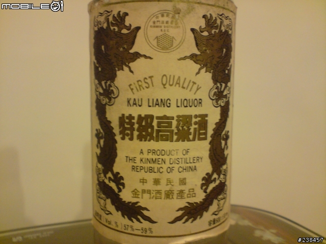 剛剛在家裡翻出來的高粱酒