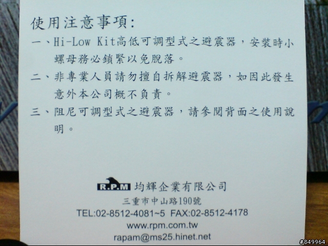 [ 開箱 & 分享 ] GT 125 直上 RPM R+ 牽瓶 後避震 ~ 圖多 [32P]