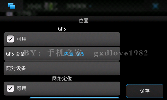 【轉貼分享】Nokia N900 - 手機之家 冷希  簡體中文發佈 & 塞班 wzc19870721 的繁體包