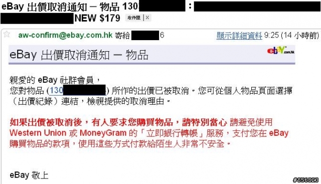 請各位大大解惑，關於eBay帳號凍結的問題。