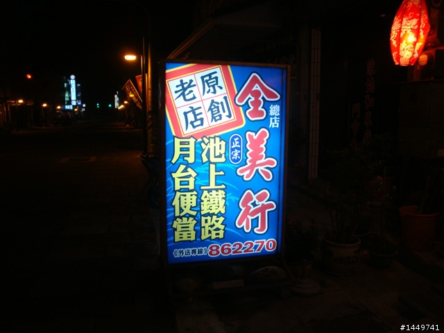 壯志未酬身先虛的雙塔東線行