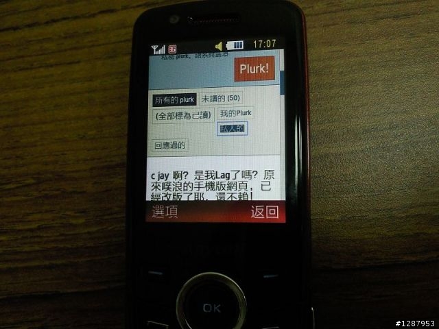 麻雀雖小五臟俱全S5500間諜照外加簡單介紹