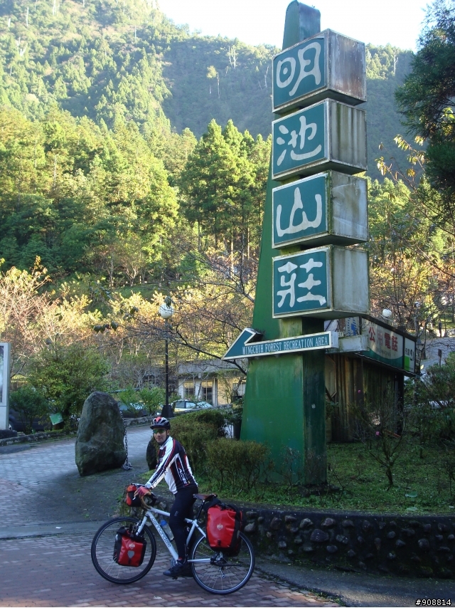 不自量力之「中央山脈北段3日單車激行縱走」