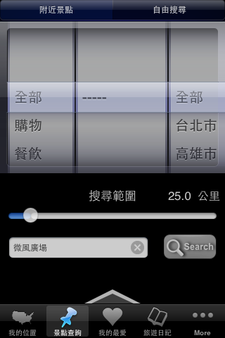 [分享] APP軟體使用 - 探索台灣 (Taiwan Discovery) (圖多)