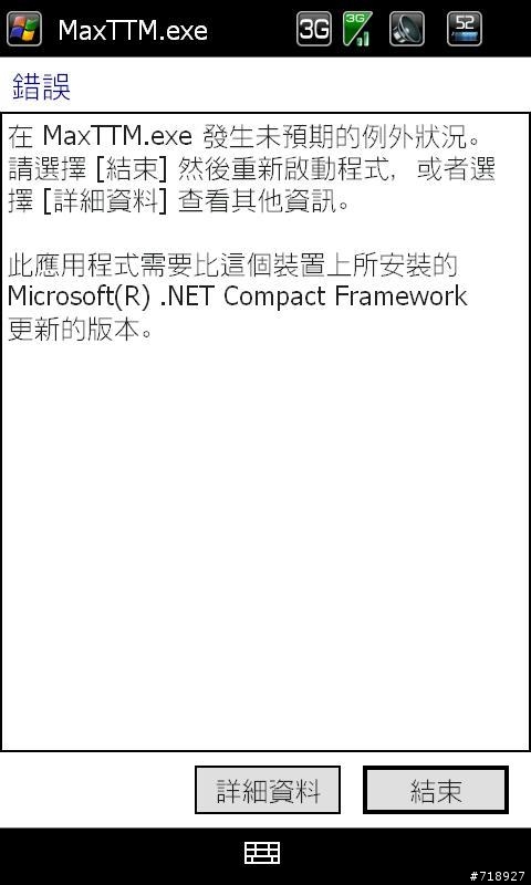 有關HD2的小小心得及應用軟體一問