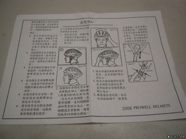 頭大的我 終於找到安全帽了