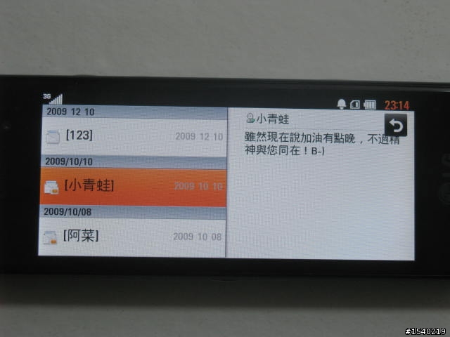 時尚視覺超饗宴！LG觸控巧克力 LG BL40