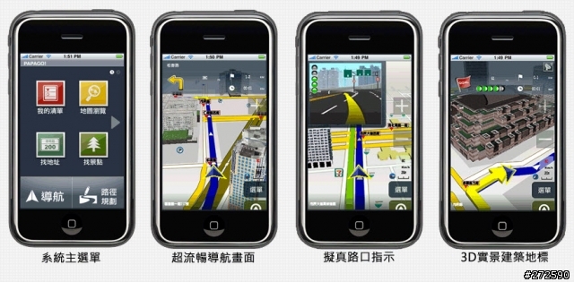 Papago 終於要登陸 iphone 了耶~