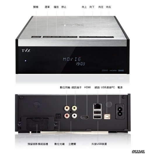 [開箱文]韓系TVIX M-6600A玩家版硬碟高清藍光播放機