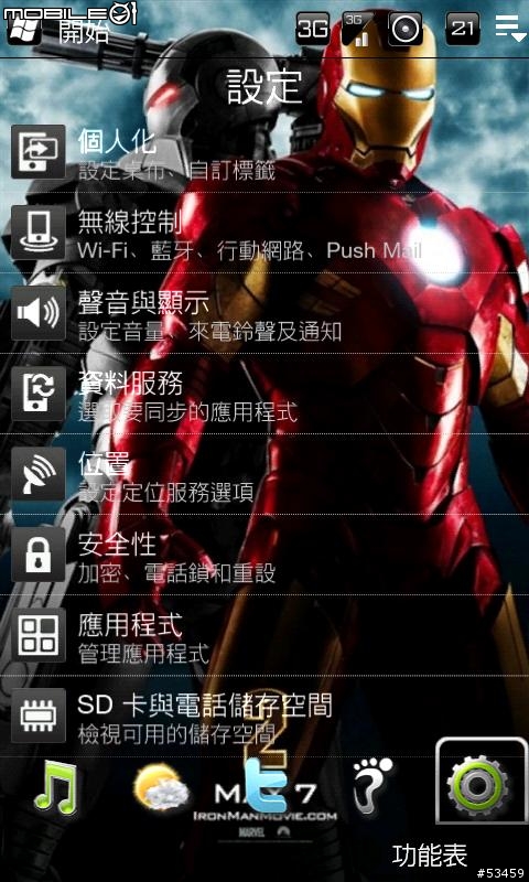 [美化HD2]黑色TASKBAR + IRON MAN BACKGROUND