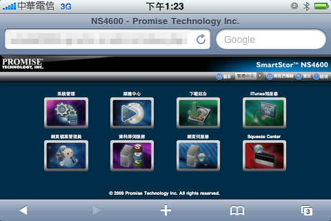Promise NS4600 4bay NAS – 來朵家用的小雲端吧！