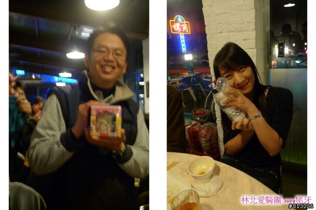 [慶祝]2009瘋尾牙‧林北邁騎2010