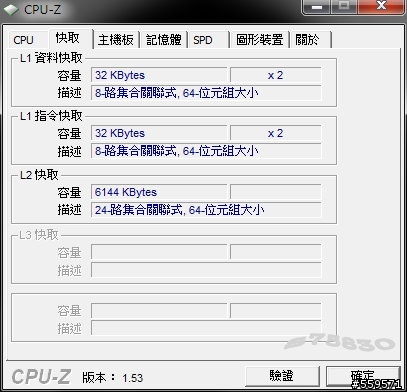 [原創]CPU-Z 1.53(繁體中文-64bit) by s75830(董呆呆)編譯