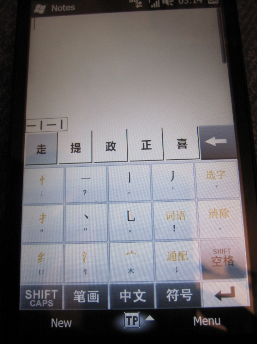 (分享)  HTC HD2 英國機+中文輸入