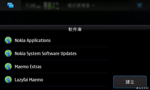 【轉貼分享】Nokia N900 - FirstFan的簡體中文化簡單安裝包&簡體輸入法&Amanda的 繁中輸入法篇 搶先看